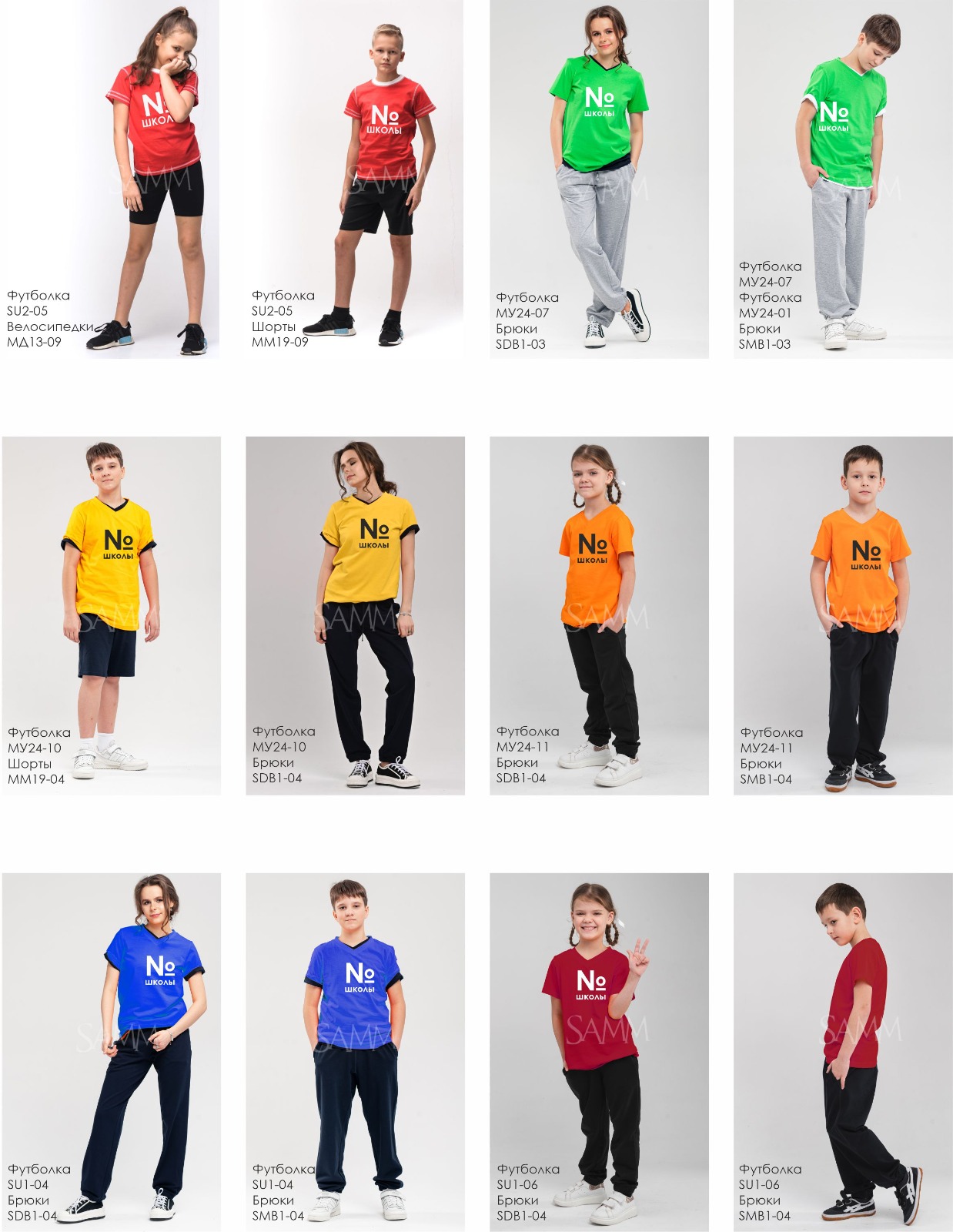 Lookbook спорт img 1